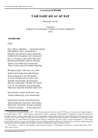 [@kitoblar1] Sherlar va dostonlar.pdf